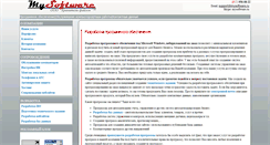 Desktop Screenshot of mysoftware.ru