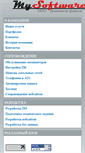 Mobile Screenshot of mysoftware.ru