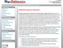 Tablet Screenshot of mysoftware.ru